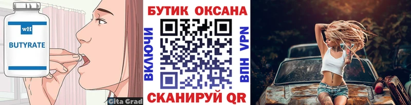 ссылка на мегу зеркало  Черемхово  БУТИРАТ BDO 33% 