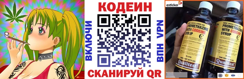 Кодеин напиток Lean (лин)  дарк нет наркотические препараты  Черемхово 