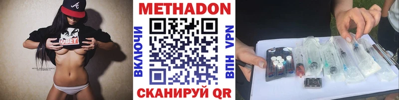 МЕТАДОН белоснежный  Черемхово 